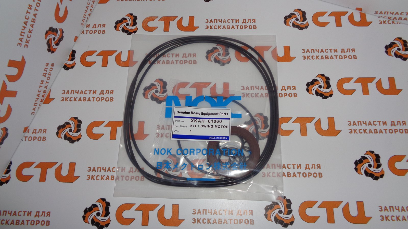 Комплект уплотнений XKAH-00465 гидромотора поворота экскаватора HYUNDAI R250LC7, R250LC7A, R250LC9, R250LC9A, R260LC9S, R290LC7A, R300LC7, R305LC7, R320LC7, R320LC7A, R450LC7, R450LC7A, R500LC7, R500LC7A, RB260LC9S, RD340LC-7